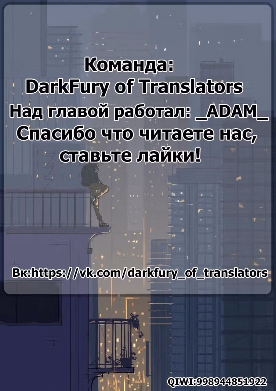 Я переродился в другом мире, став никем — Том 1 · Глава 3, страница 28