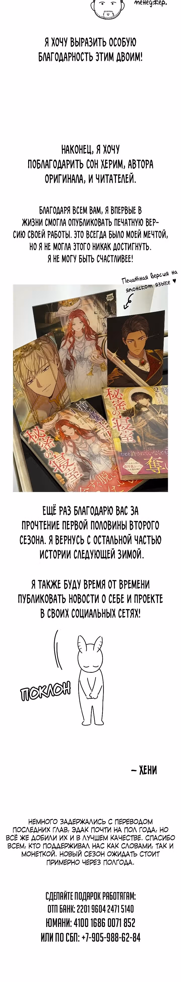 Тайные покои покинутой принцессы — Том 1 · Глава 165.5, страница 9