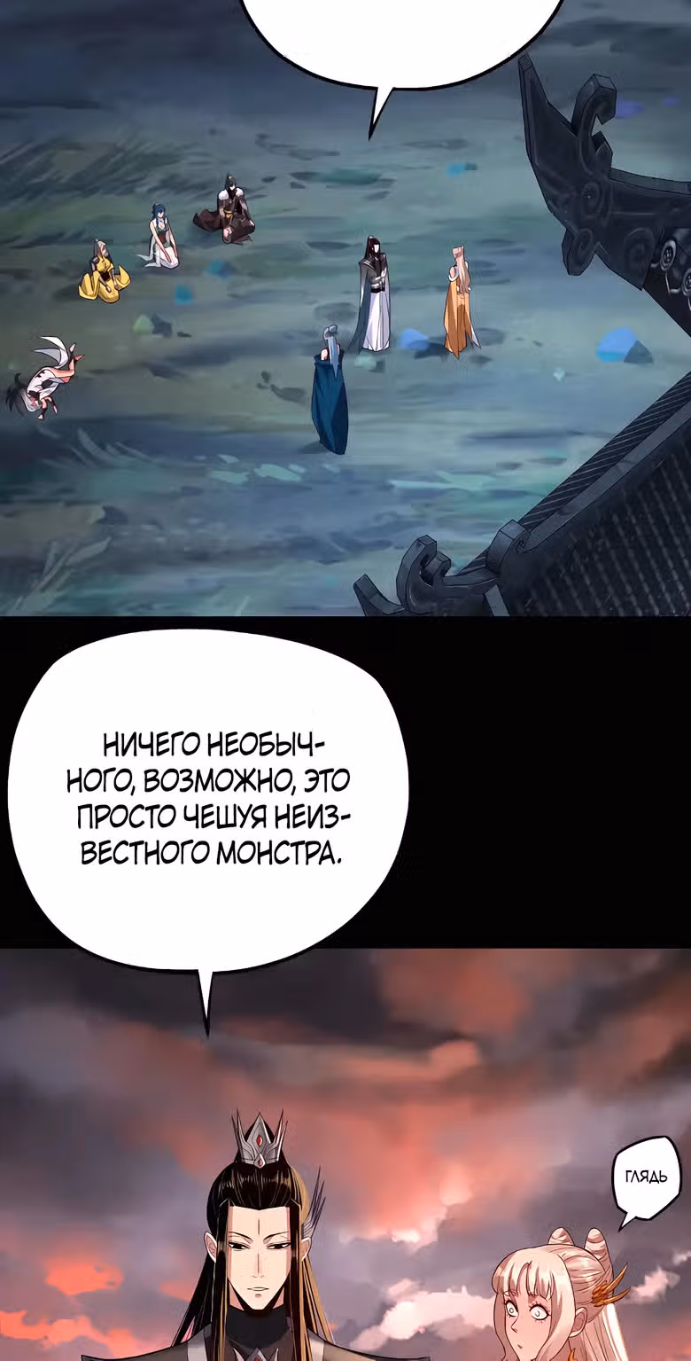 Моя судьба злодея — Том 2 · Глава 199, страница 9