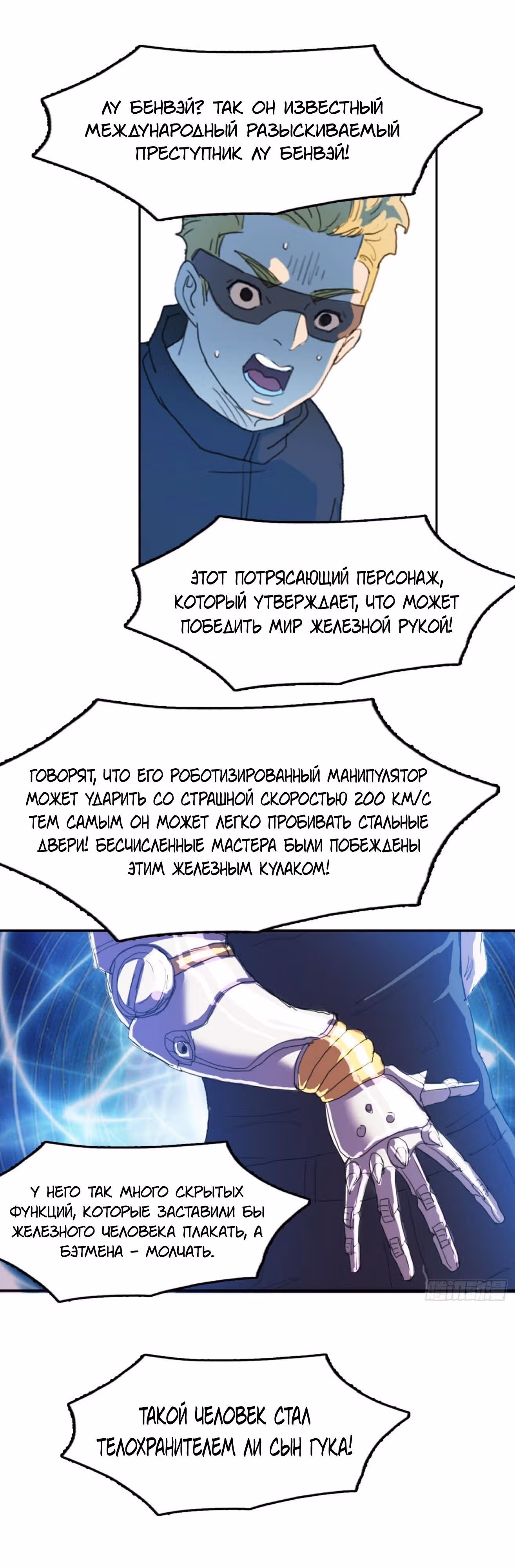 Я одержим демоном — Том 1 · Глава 25, страница 14