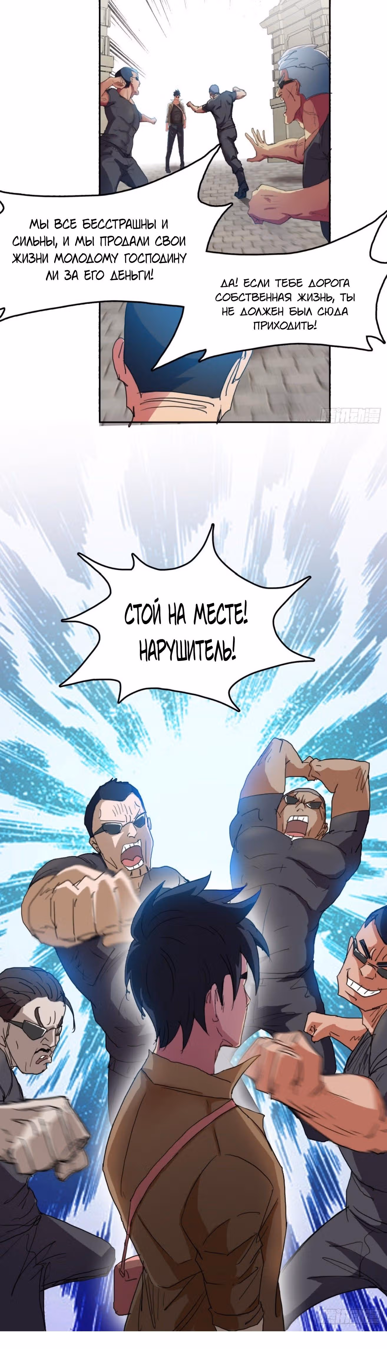 Я одержим демоном — Том 1 · Глава 25, страница 3