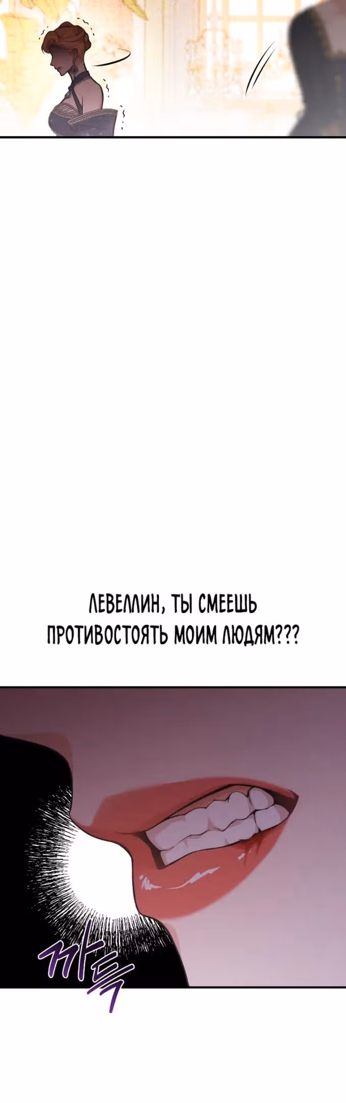 Тайные покои покинутой принцессы — Том 1 · Глава 53, страница 3
