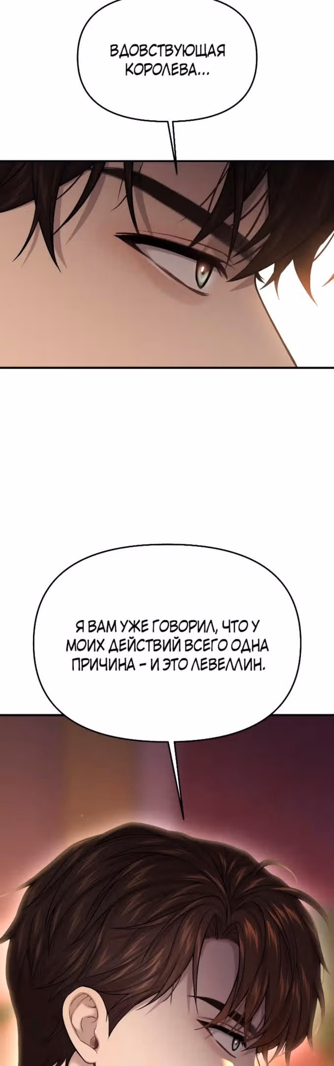 Тайные покои покинутой принцессы — Том 1 · Глава 53, страница 51