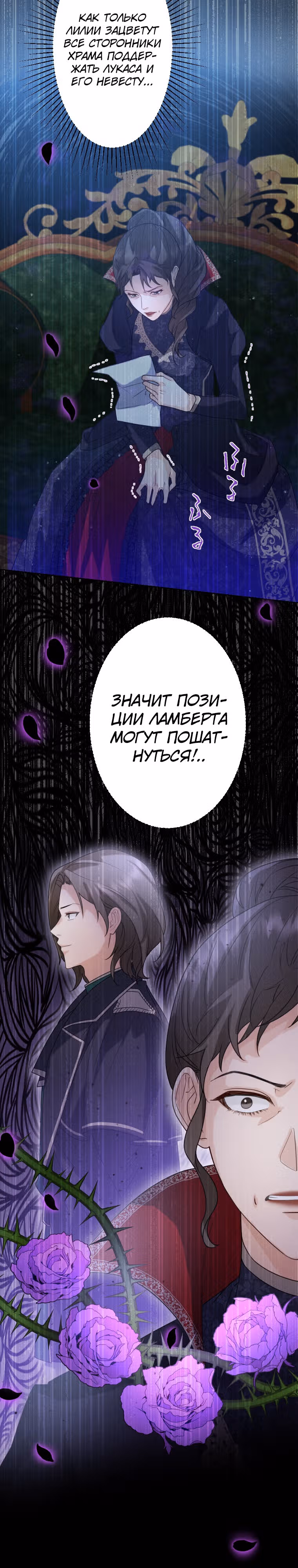 Дорогой наследный принц, я защищу эту жизнь. — Том 1 · Глава 11, страница 13