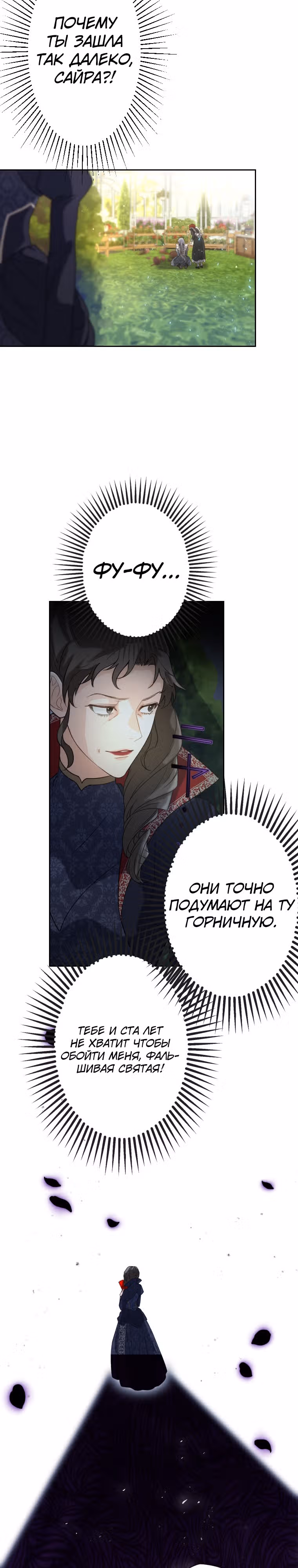 Дорогой наследный принц, я защищу эту жизнь. — Том 1 · Глава 11, страница 19