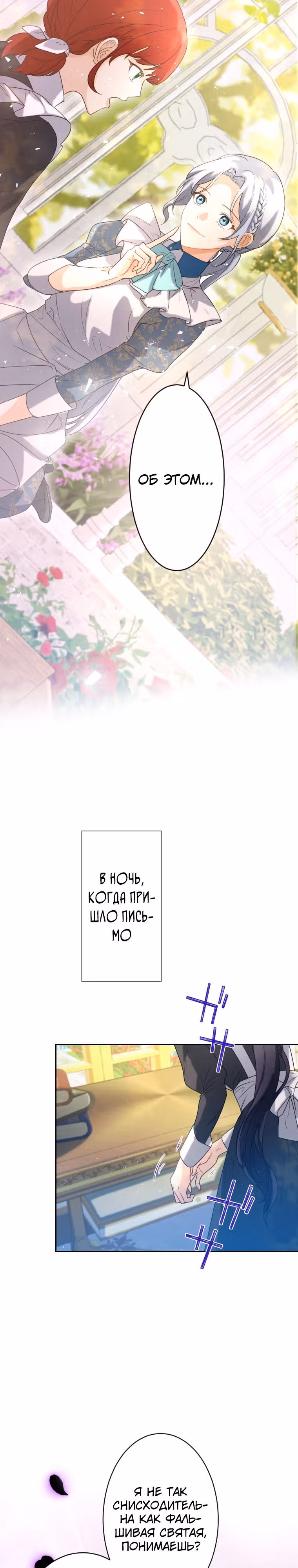 Дорогой наследный принц, я защищу эту жизнь. — Том 1 · Глава 11, страница 25