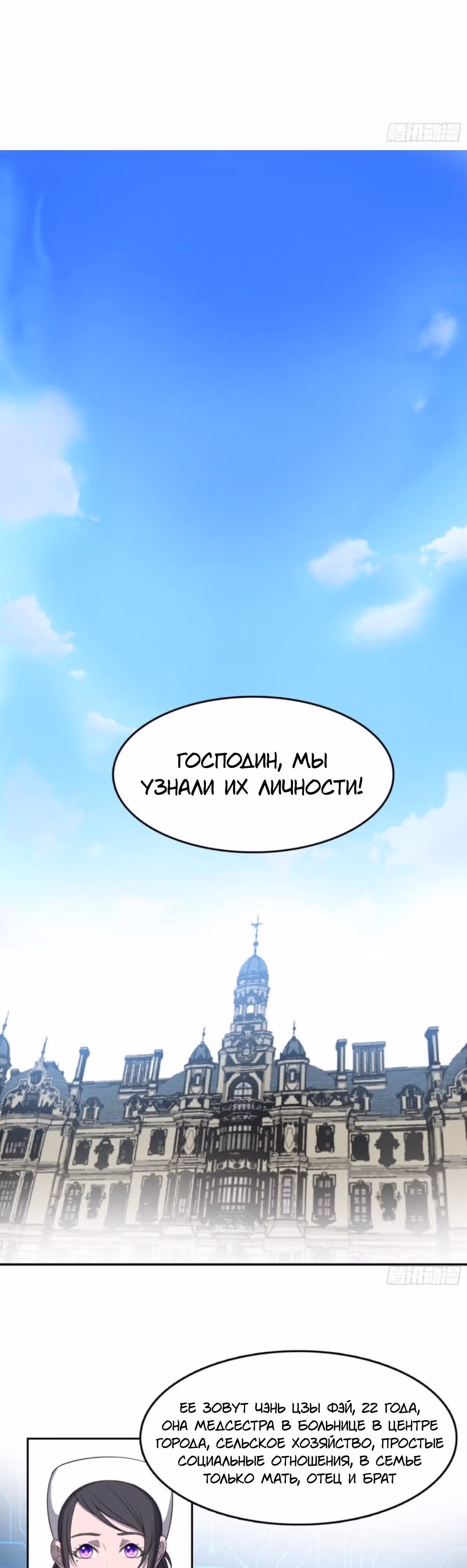 Я одержим демоном — Том 1 · Глава 30, страница 12