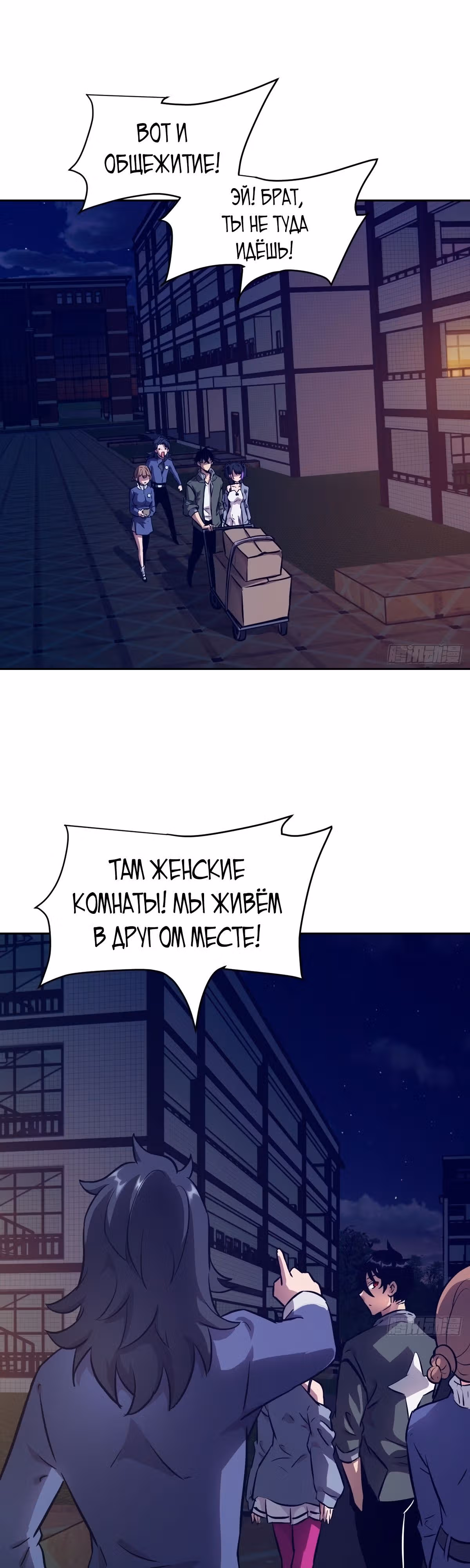 Эволюция пожирателя — Том 1 · Глава 21, страница 26