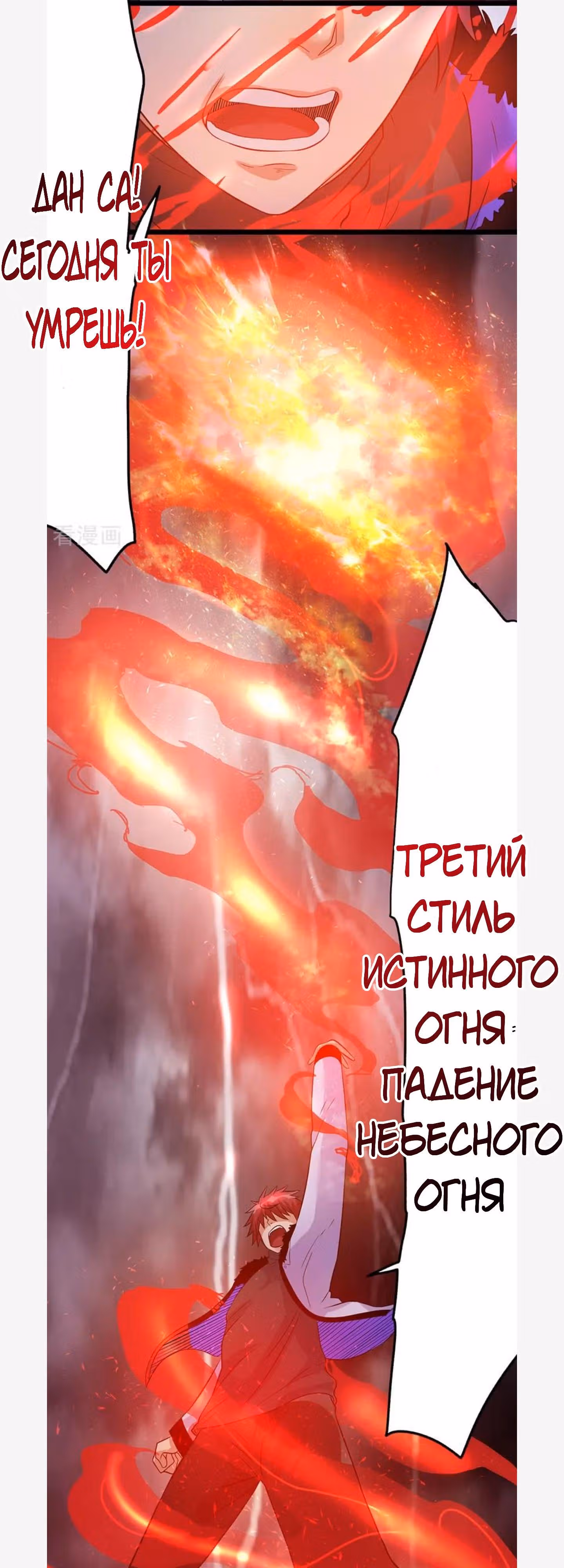 Бессмертный городской король — Том 1 · Глава 41, страница 18
