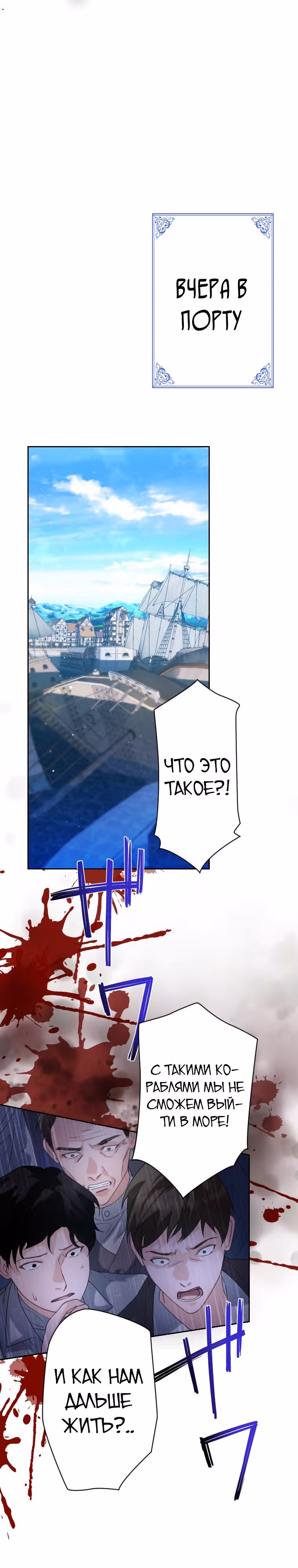 Дорогой наследный принц, я защищу эту жизнь. — Том 1 · Глава 12, страница 23