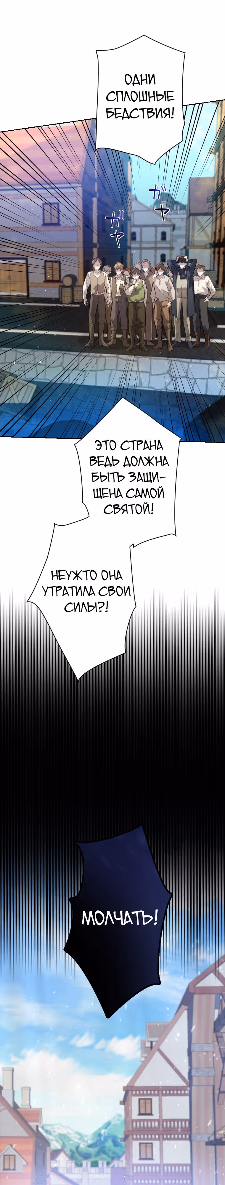 Дорогой наследный принц, я защищу эту жизнь. — Том 1 · Глава 12, страница 24