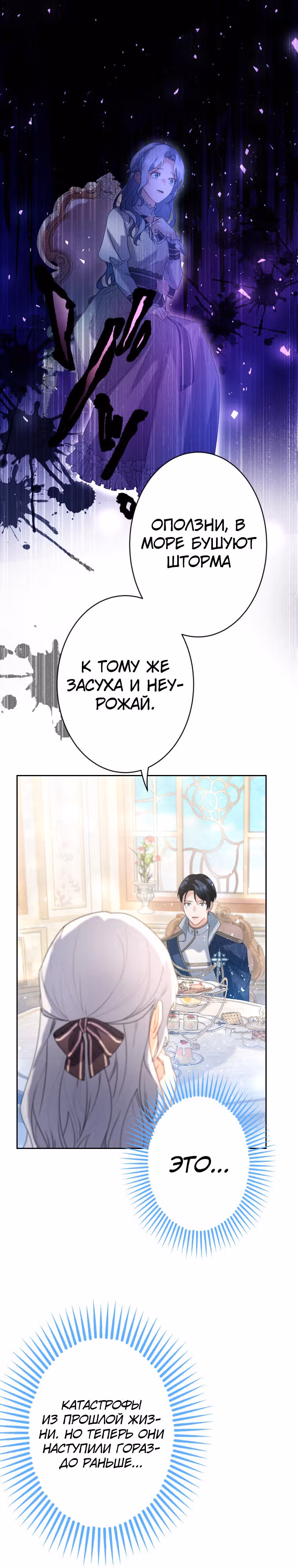 Дорогой наследный принц, я защищу эту жизнь. — Том 1 · Глава 12, страница 9