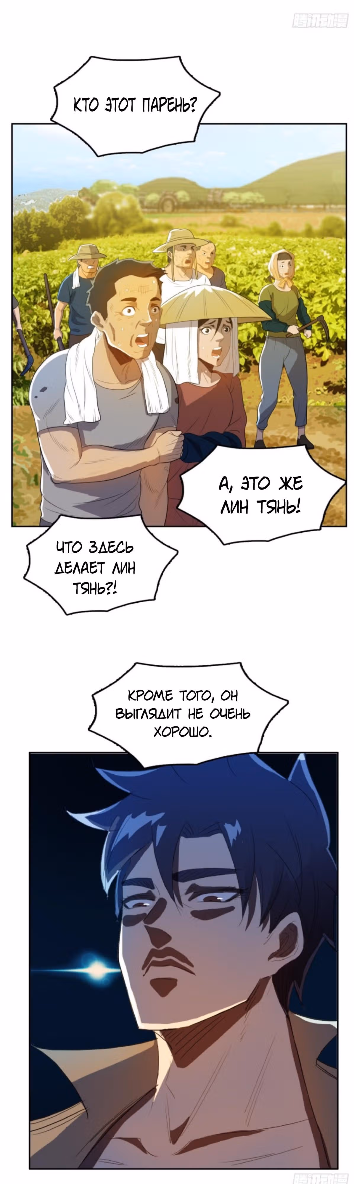 Я одержим демоном — Том 1 · Глава 32, страница 19