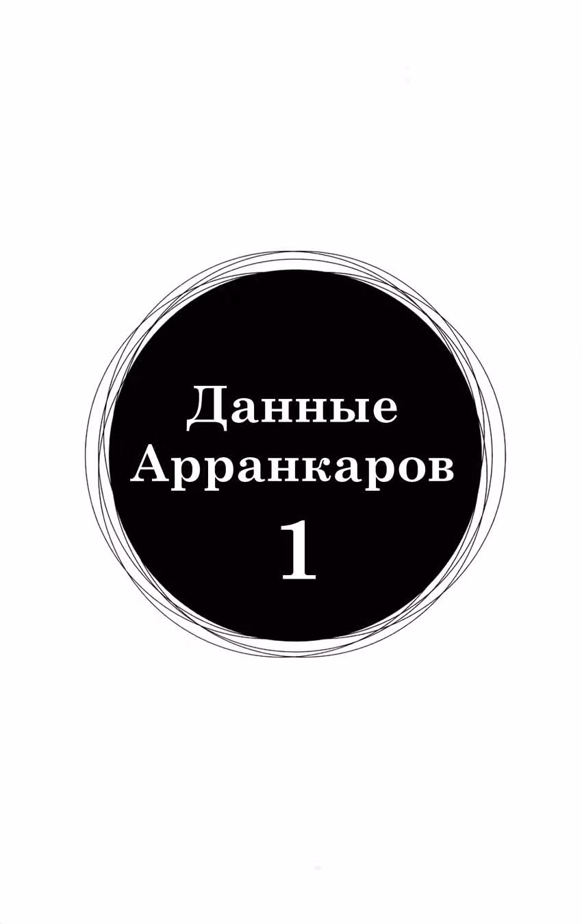 Блич — Том 38 · Глава 331, страница 21
