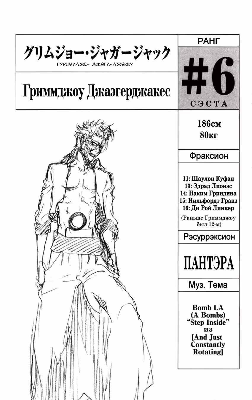 Блич — Том 38 · Глава 331, страница 23