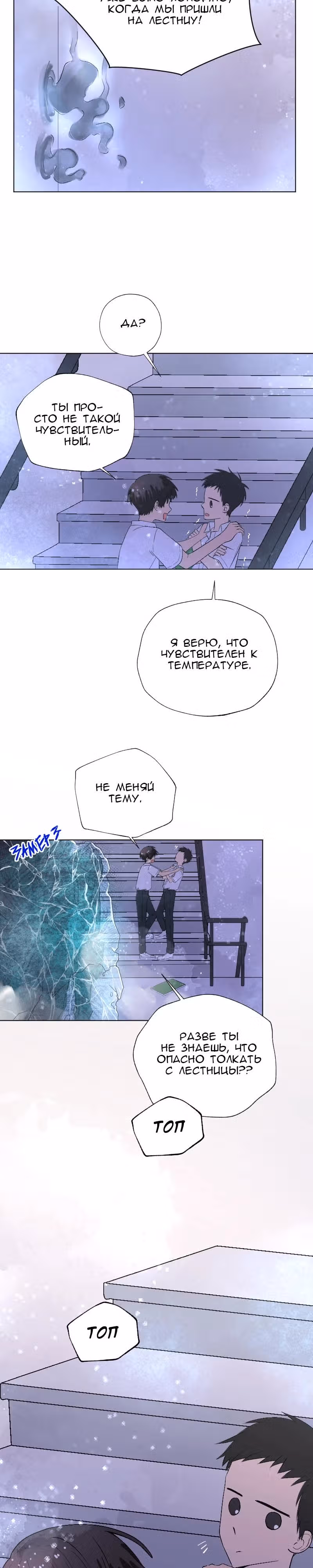 Кафе Чёрный Карлик — Том 1 · Глава 3, страница 3