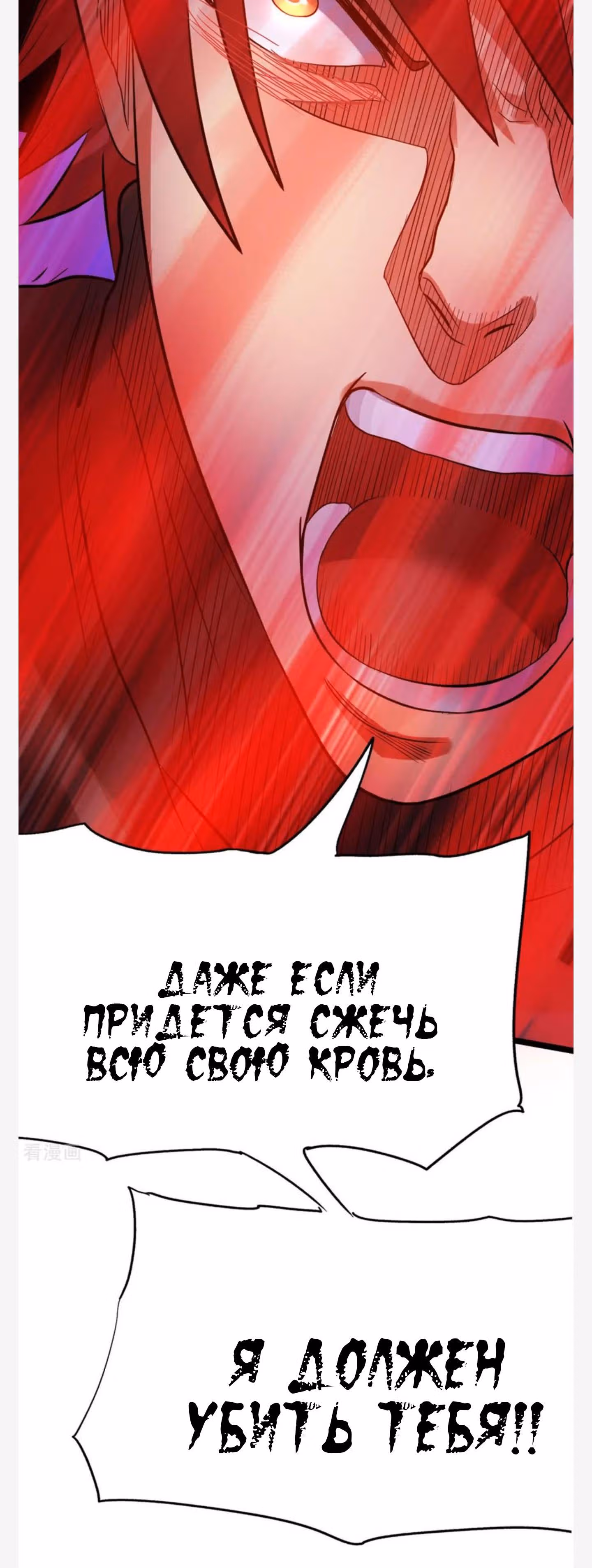Бессмертный городской король — Том 1 · Глава 42, страница 6
