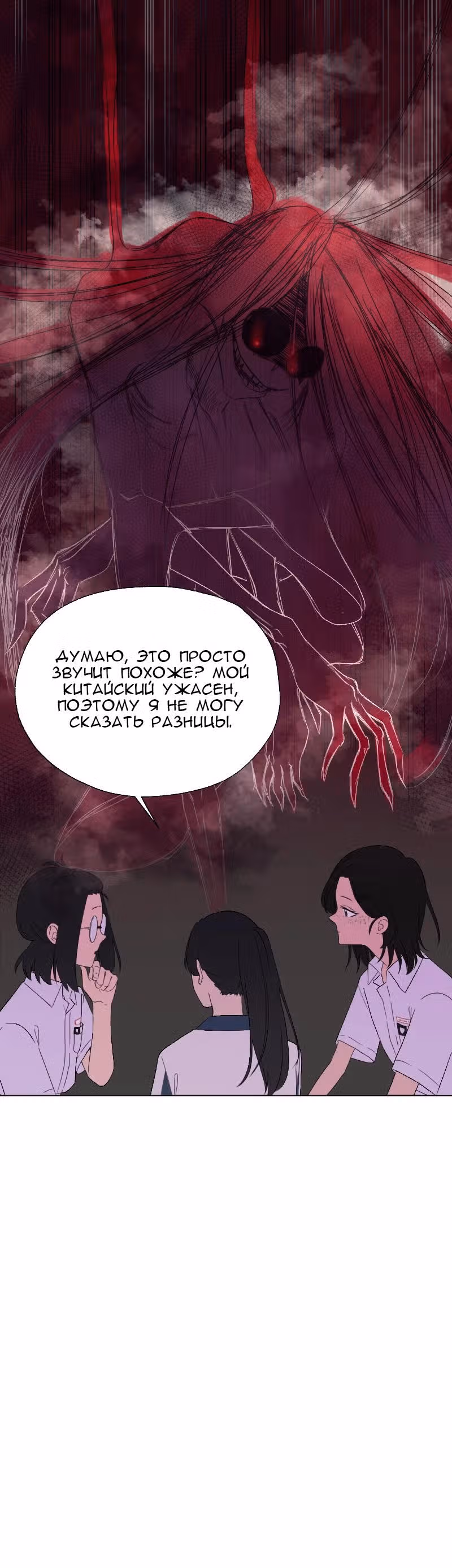 Кафе Чёрный Карлик — Том 1 · Глава 5, страница 12