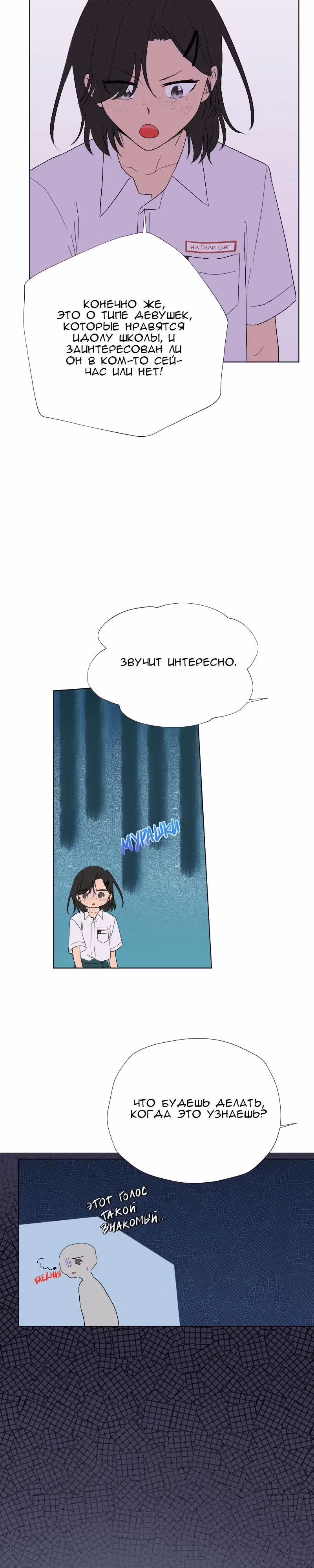 Кафе Чёрный Карлик — Том 1 · Глава 5, страница 15