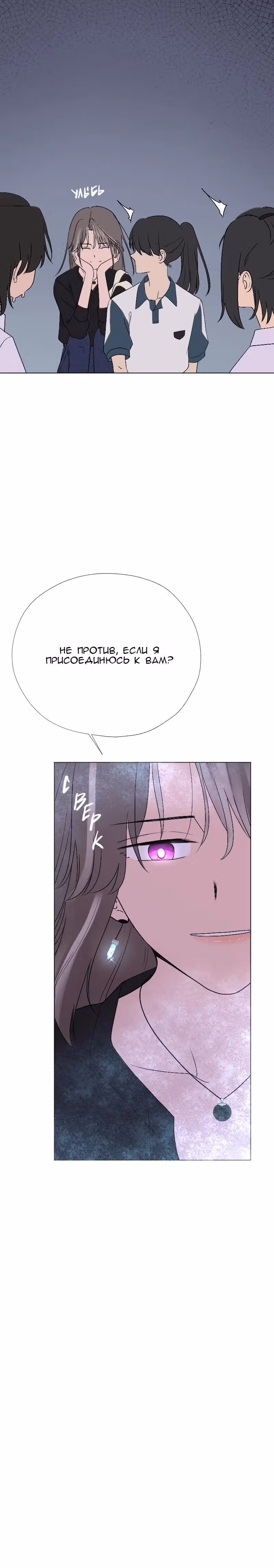 Кафе Чёрный Карлик — Том 1 · Глава 5, страница 16