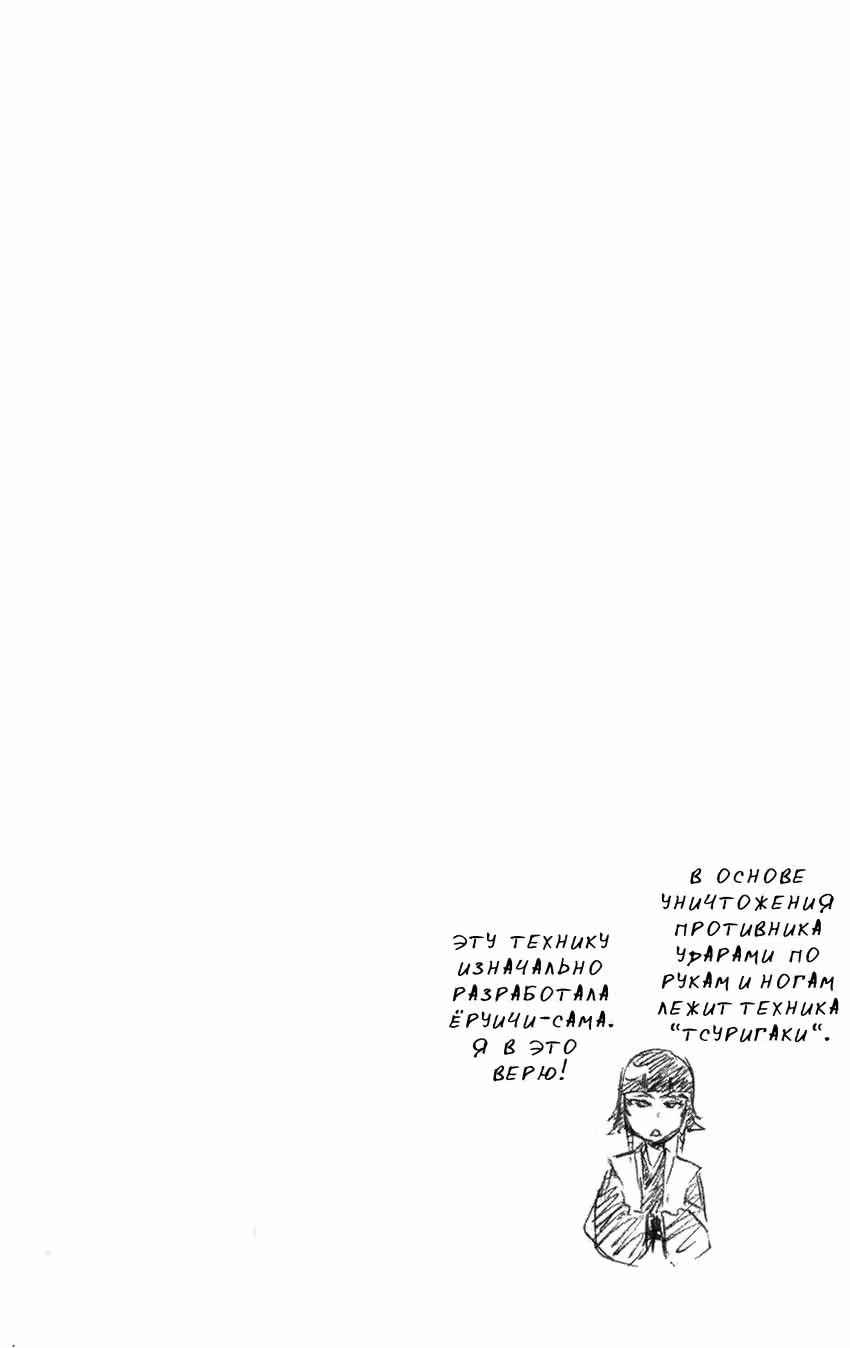 Блич — Том 38 · Глава 330, страница 20