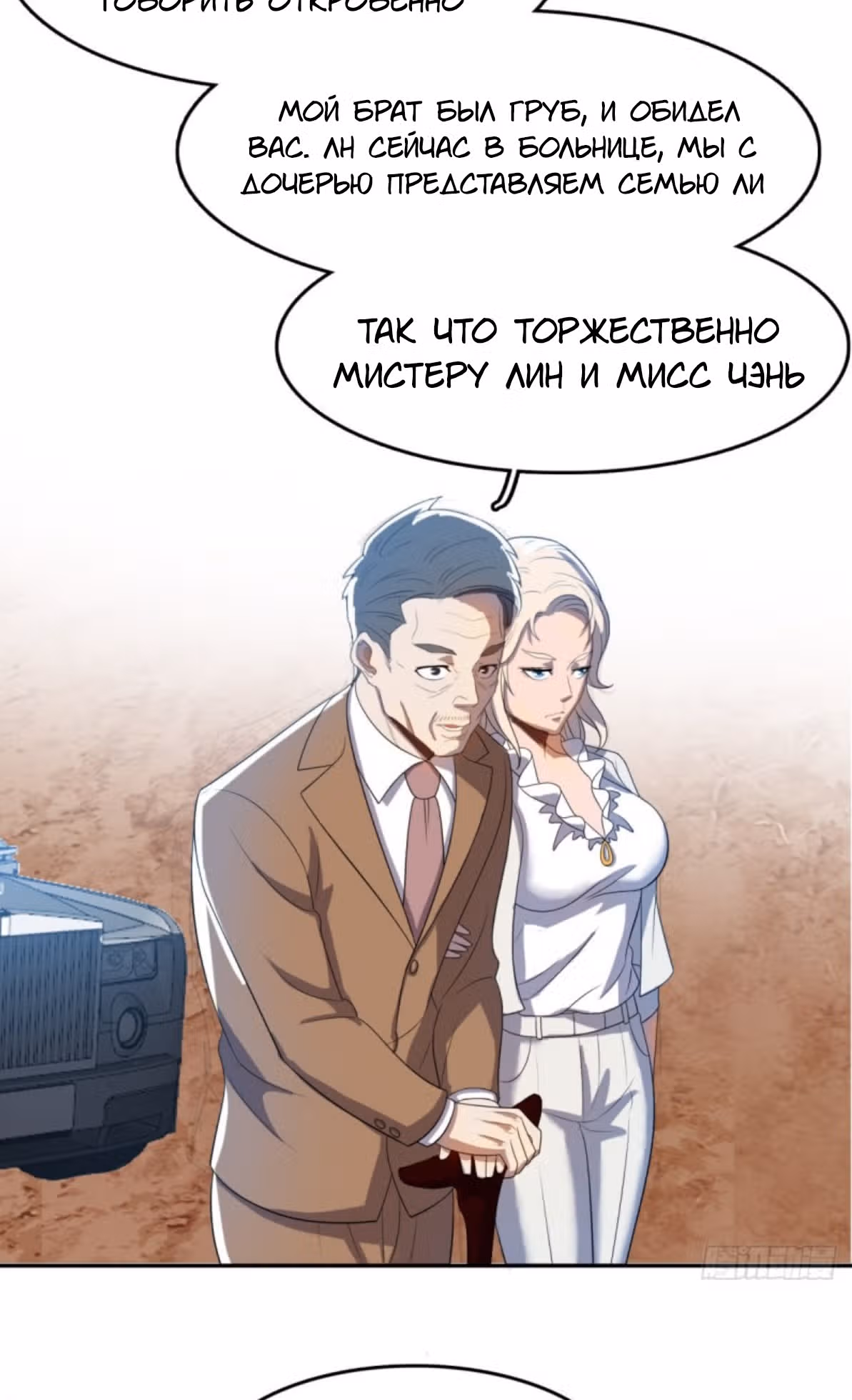 Я одержим демоном — Том 1 · Глава 33, страница 39