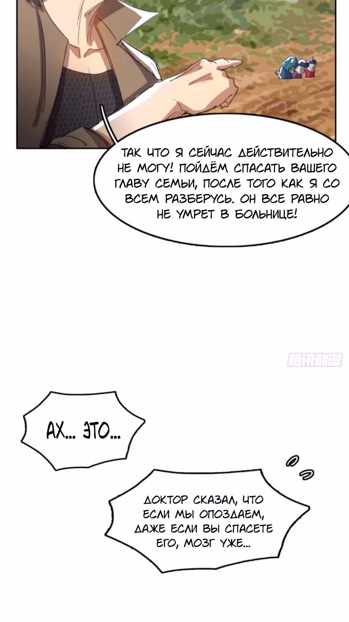 Я одержим демоном — Том 1 · Глава 33, страница 47