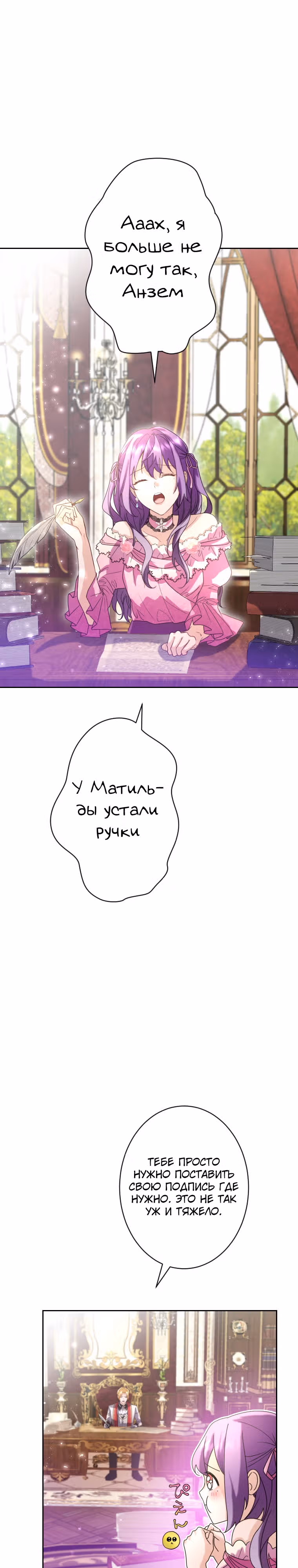 Дорогой наследный принц, я защищу эту жизнь. — Том 1 · Глава 13, страница 3