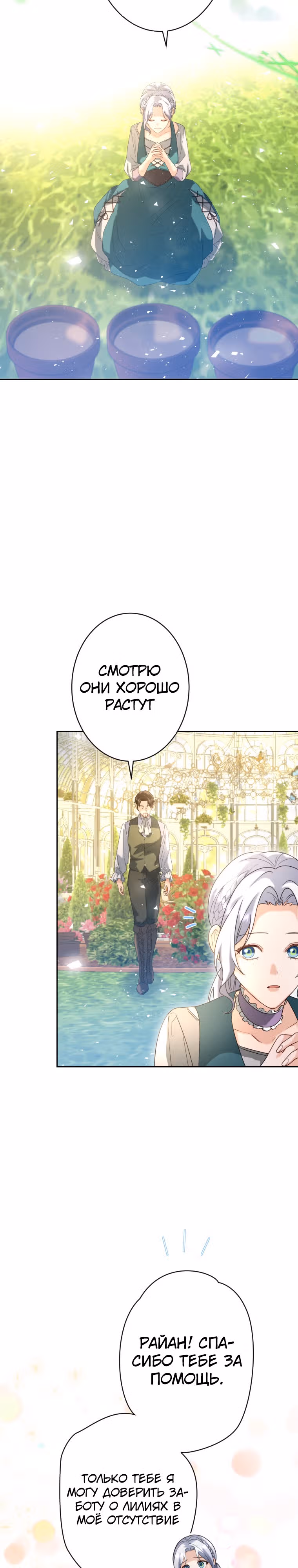 Дорогой наследный принц, я защищу эту жизнь. — Том 1 · Глава 13, страница 23