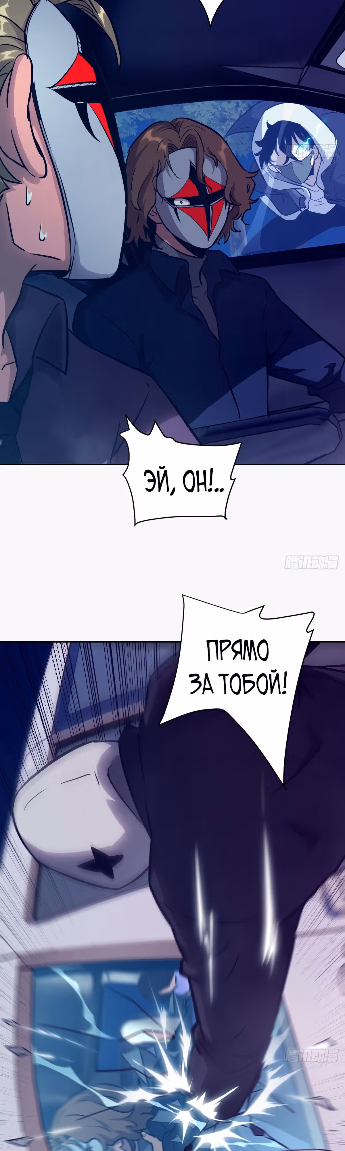 Эволюция пожирателя — Том 1 · Глава 23, страница 3