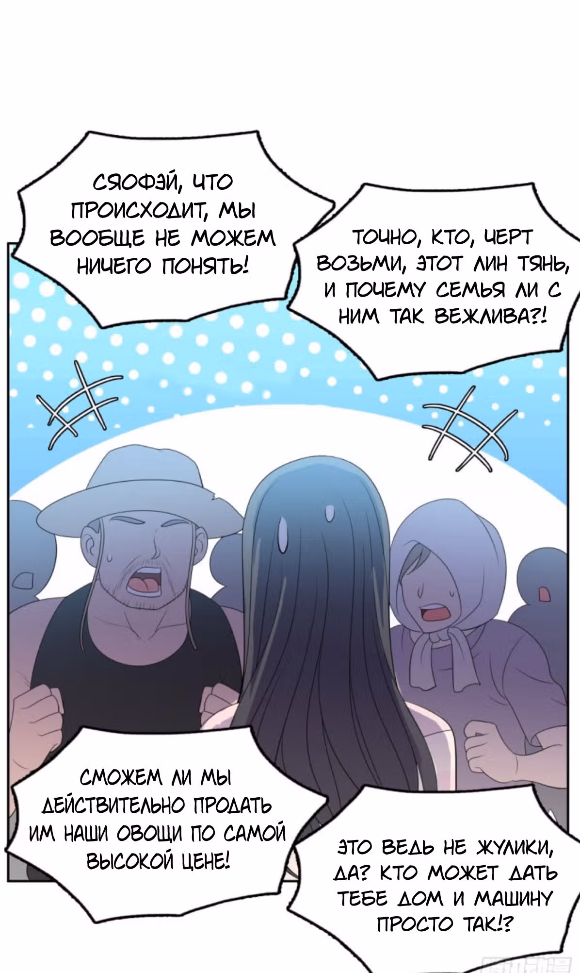 Я одержим демоном — Том 1 · Глава 34, страница 12
