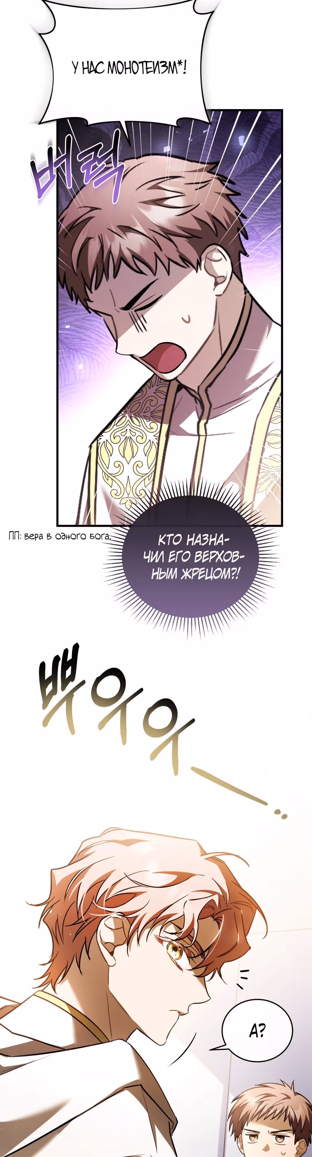 Ночь без тени — Том 2 · Глава 79, страница 39