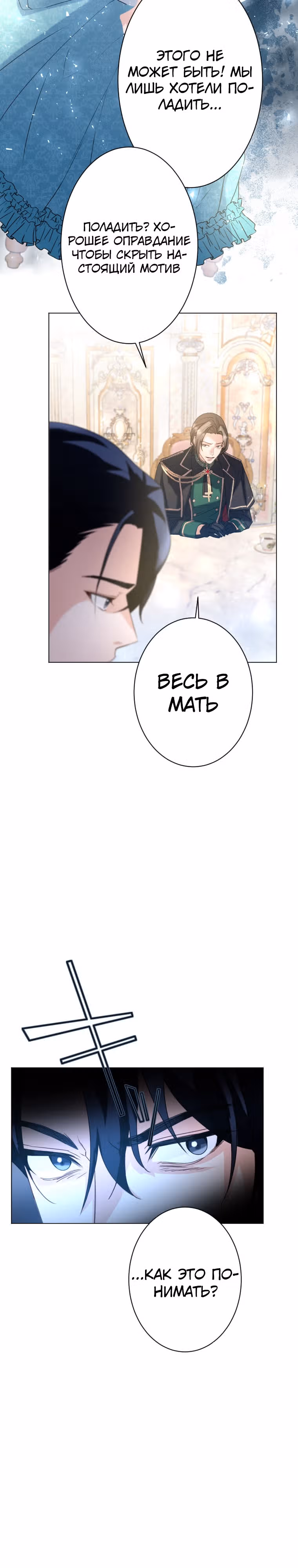 Дорогой наследный принц, я защищу эту жизнь. — Том 1 · Глава 14, страница 2
