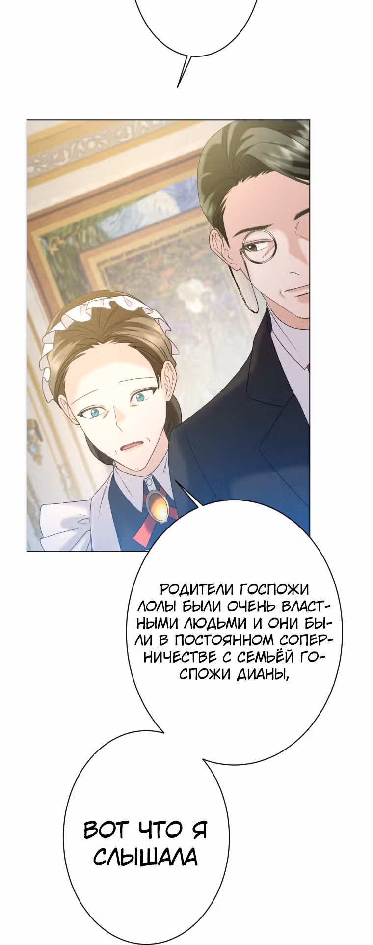 Дорогой наследный принц, я защищу эту жизнь. — Том 1 · Глава 14, страница 32
