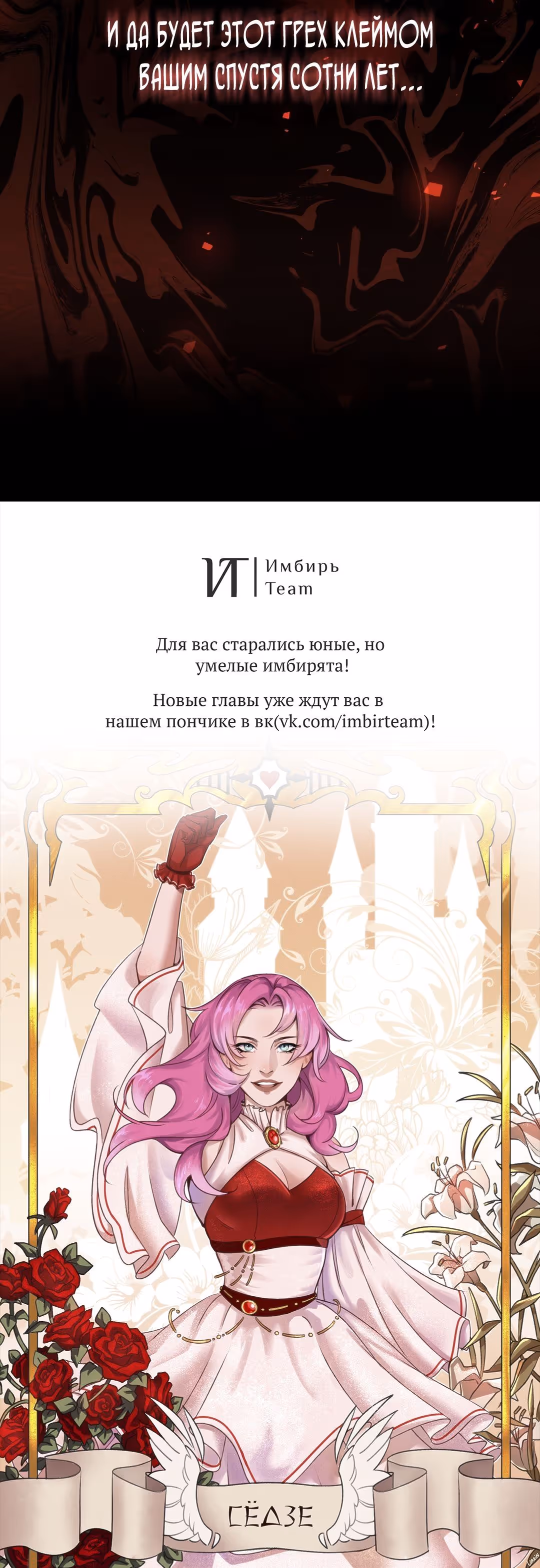 Ночь без тени — Том 2 · Глава 78, страница 49