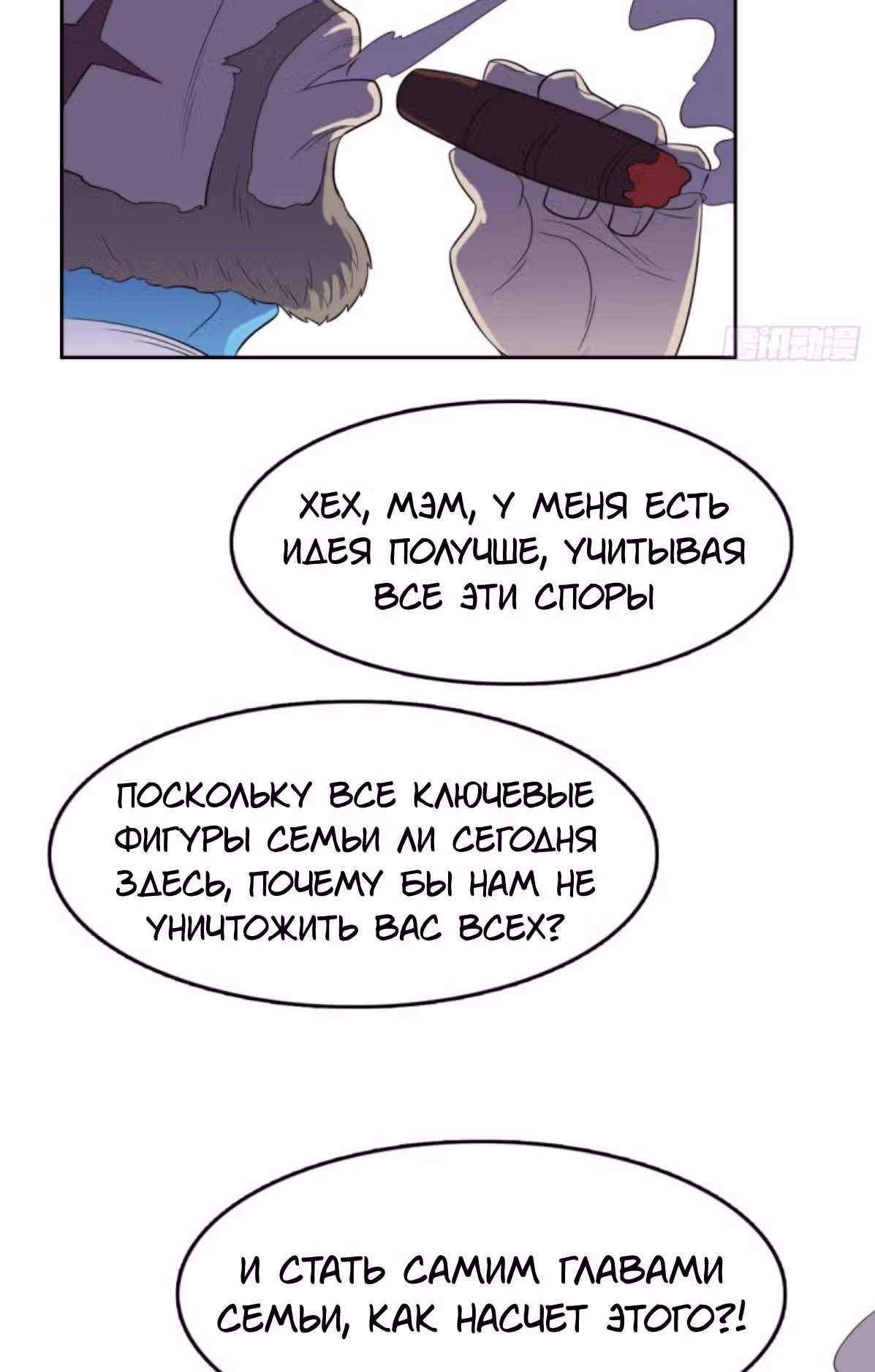 Я одержим демоном — Том 1 · Глава 35, страница 45