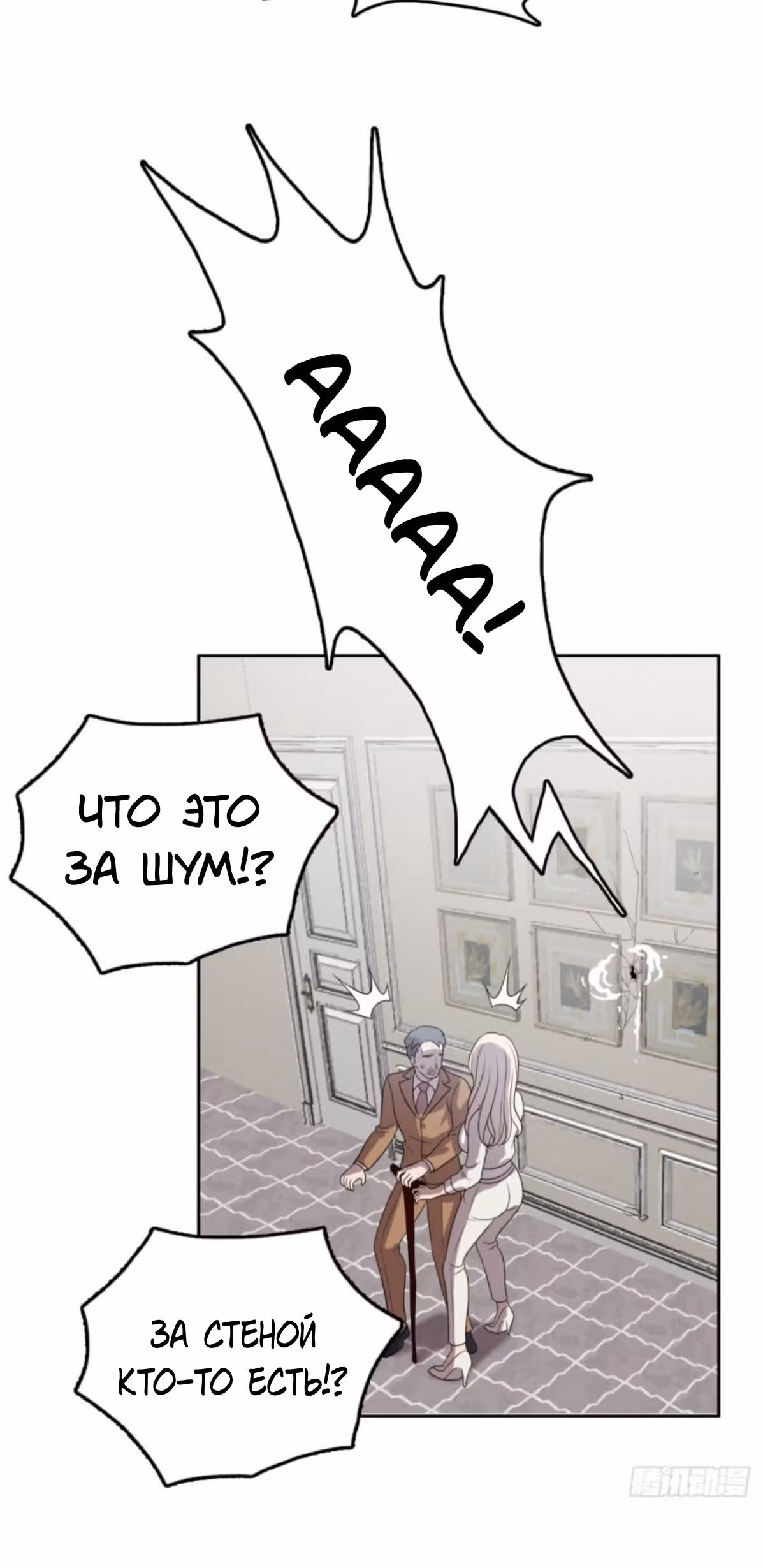 Я одержим демоном — Том 1 · Глава 35, страница 10