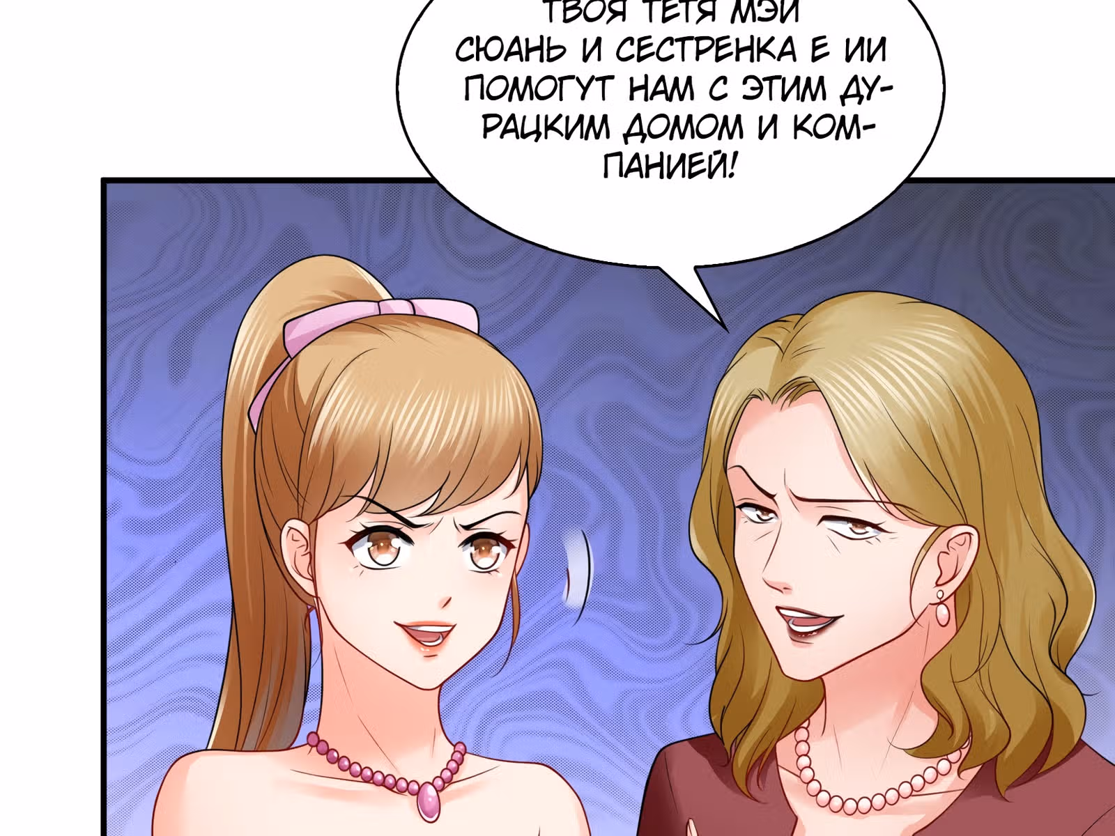 Идеальная тайная любовь: Жена преступника немного милая — Том 1 · Глава 88, страница 31