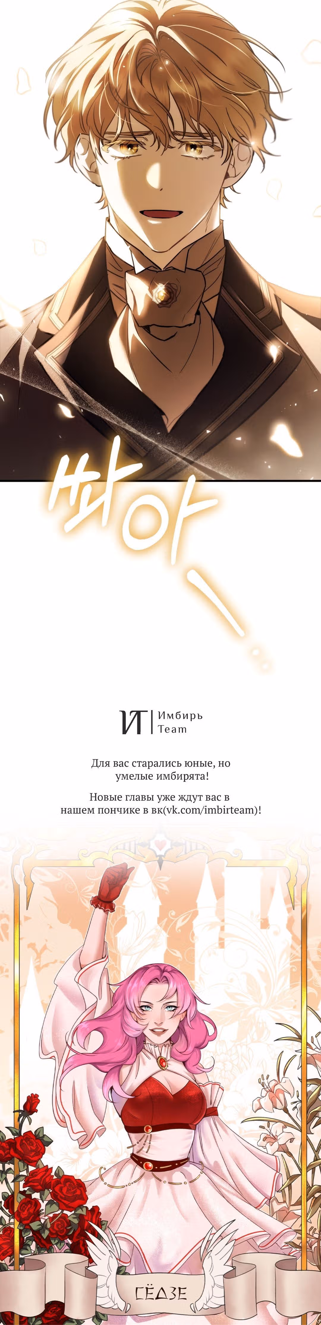 Ночь без тени — Том 2 · Глава 76, страница 41
