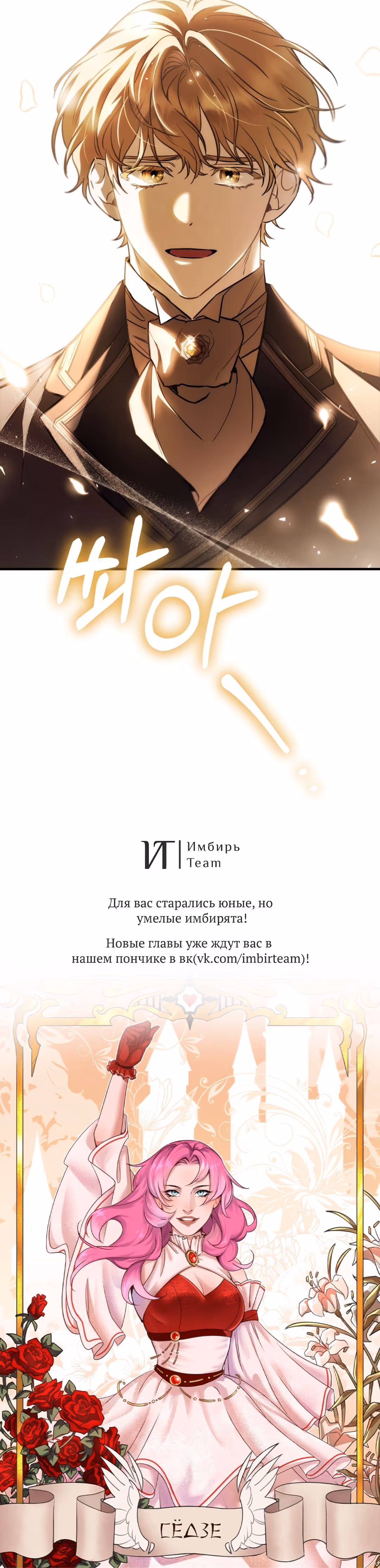 Ночь без тени — Том 2 · Глава 76, страница 42