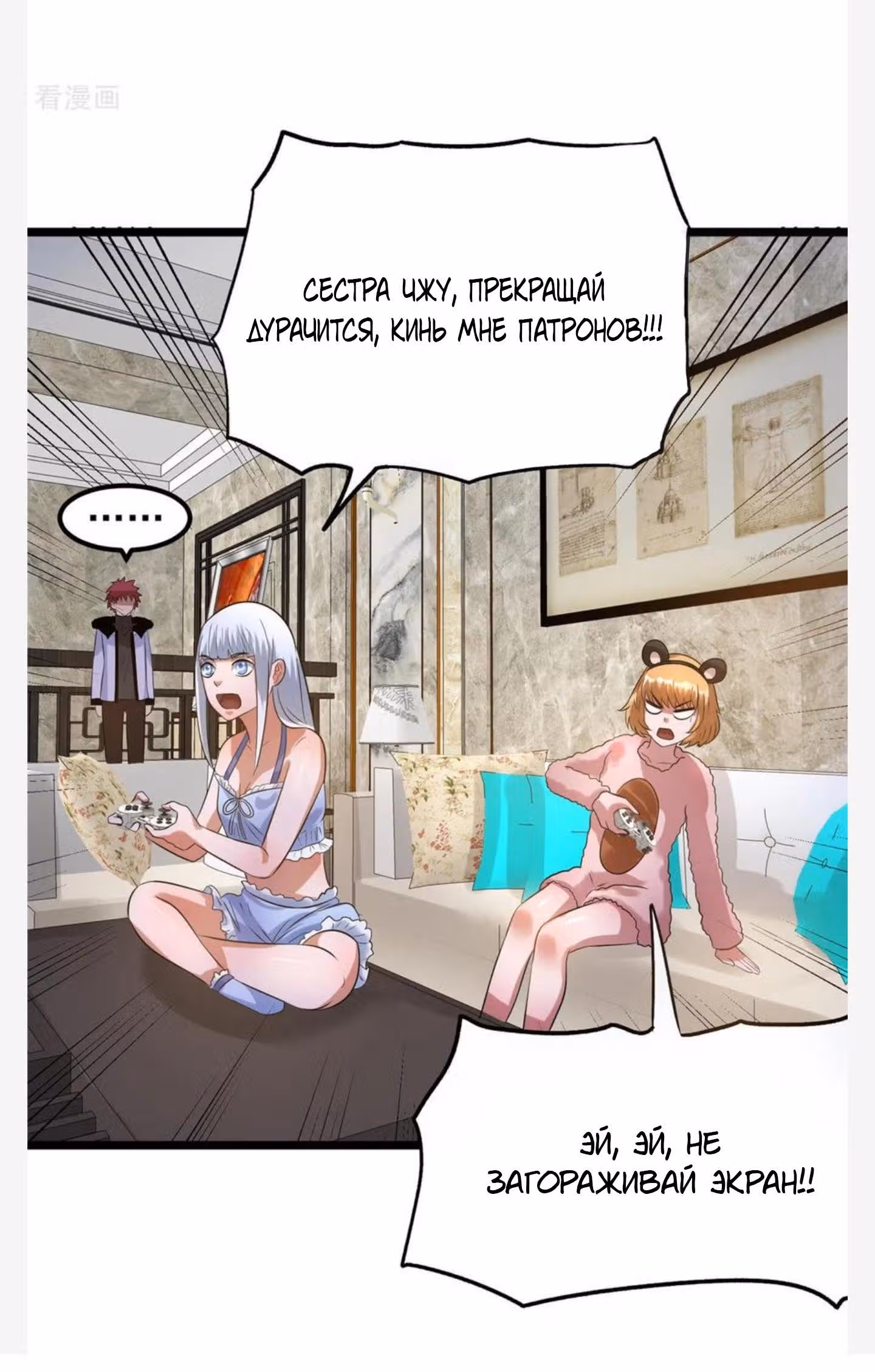 Бессмертный городской король — Том 1 · Глава 48, страница 15
