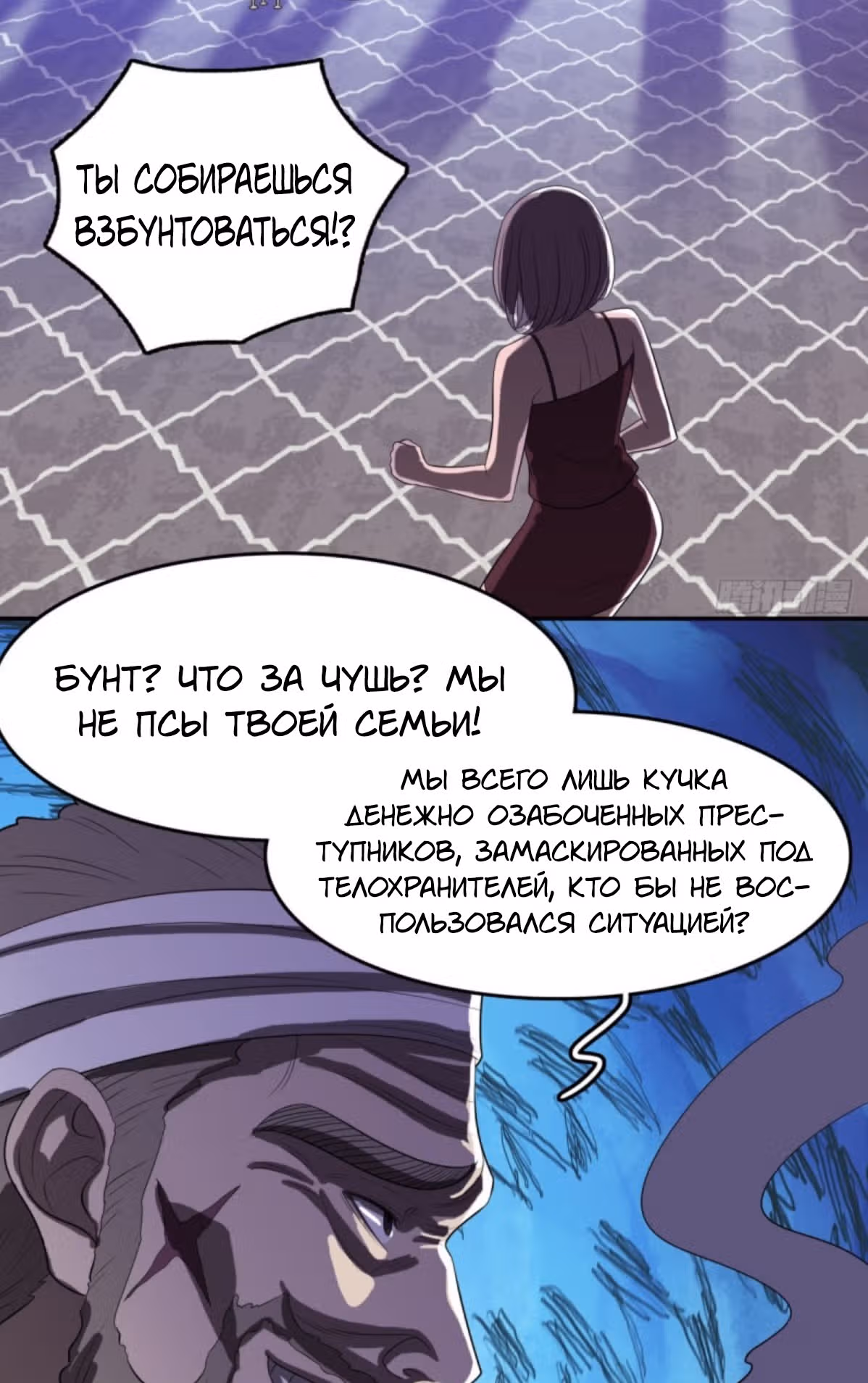 Я одержим демоном — Том 1 · Глава 36, страница 2