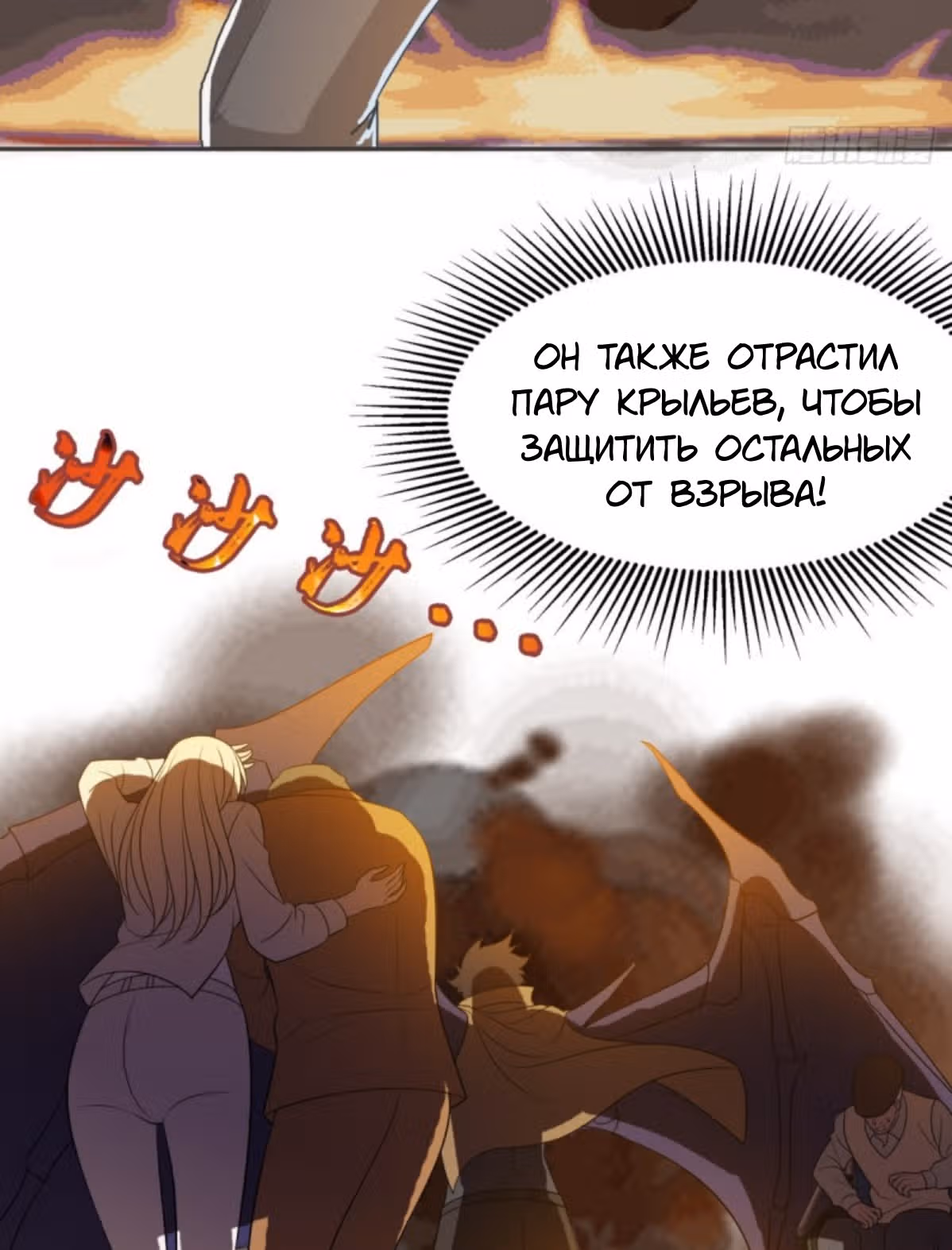 Я одержим демоном — Том 1 · Глава 36, страница 45