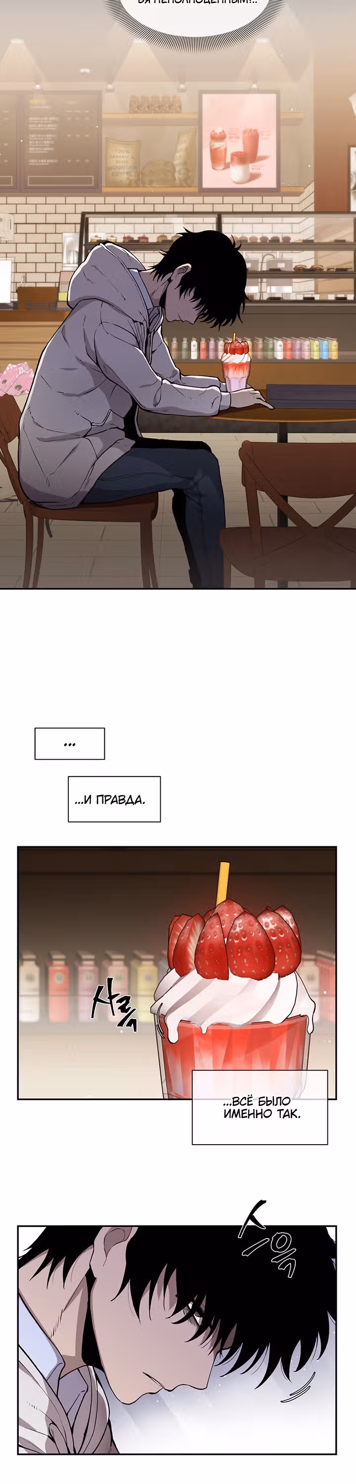 Умри, если хочешь жить — Том 1 · Глава 5, страница 4
