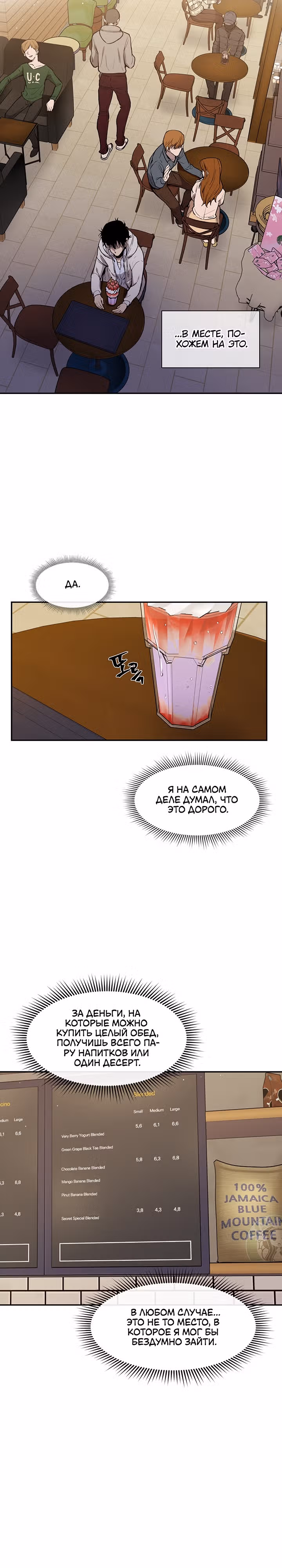 Умри, если хочешь жить — Том 1 · Глава 5, страница 6