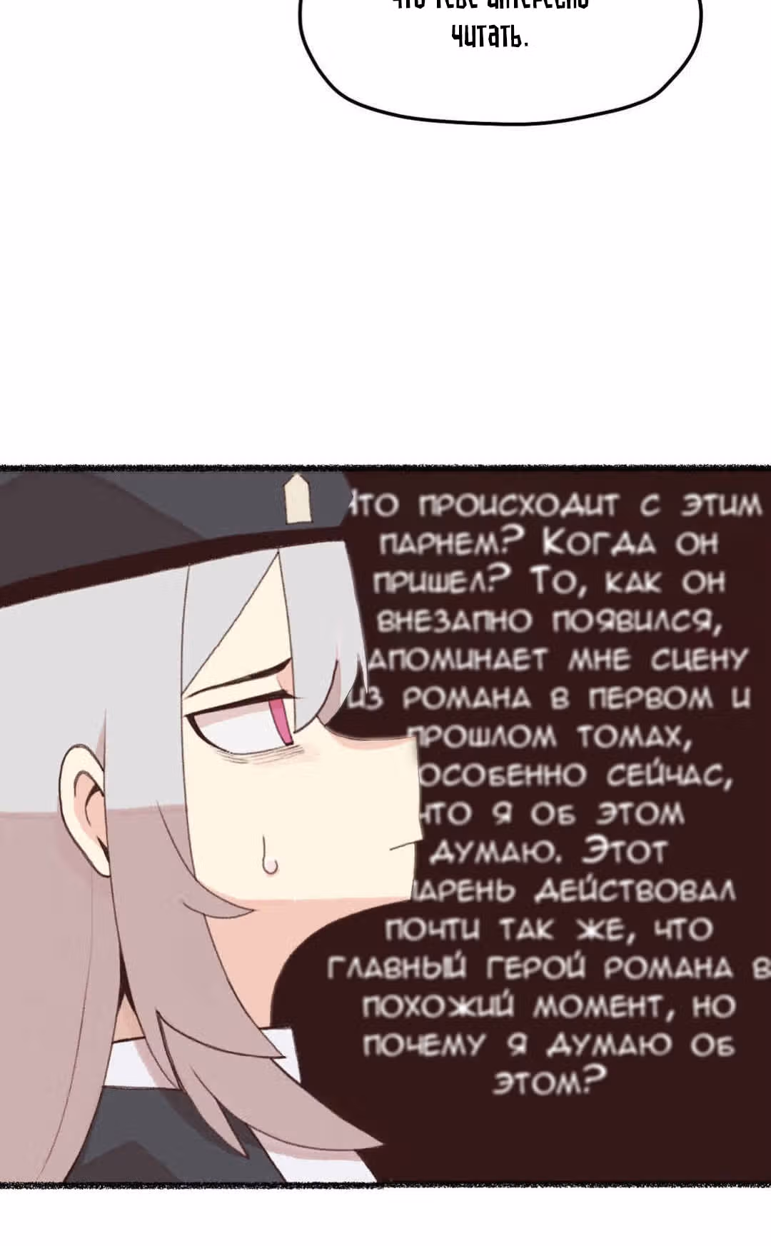 Женщина-рыцарь без опыта свиданий. — Том 1 · Глава 3, страница 9