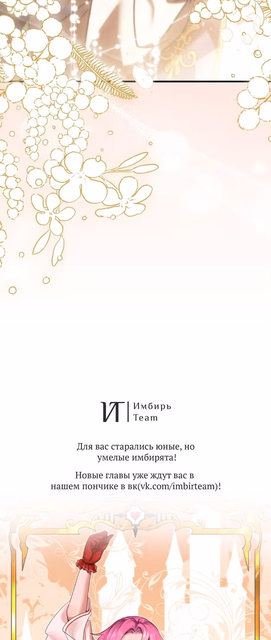 Ночь без тени — Том 2 · Глава 73, страница 64