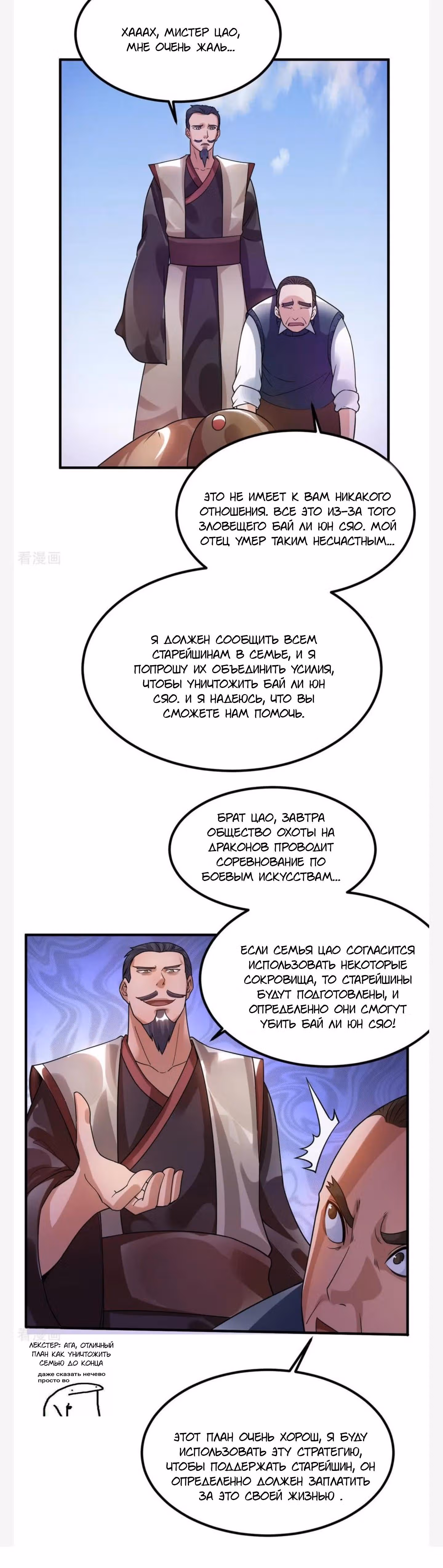 Бессмертный городской король — Том 1 · Глава 51, страница 16
