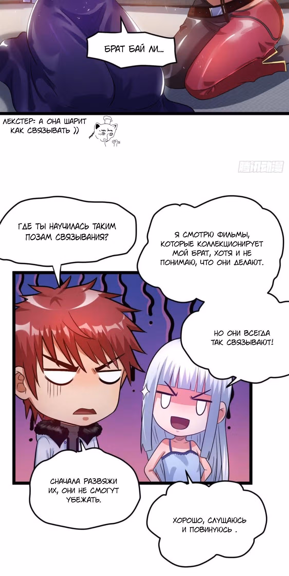 Бессмертный городской король — Том 1 · Глава 53, страница 3