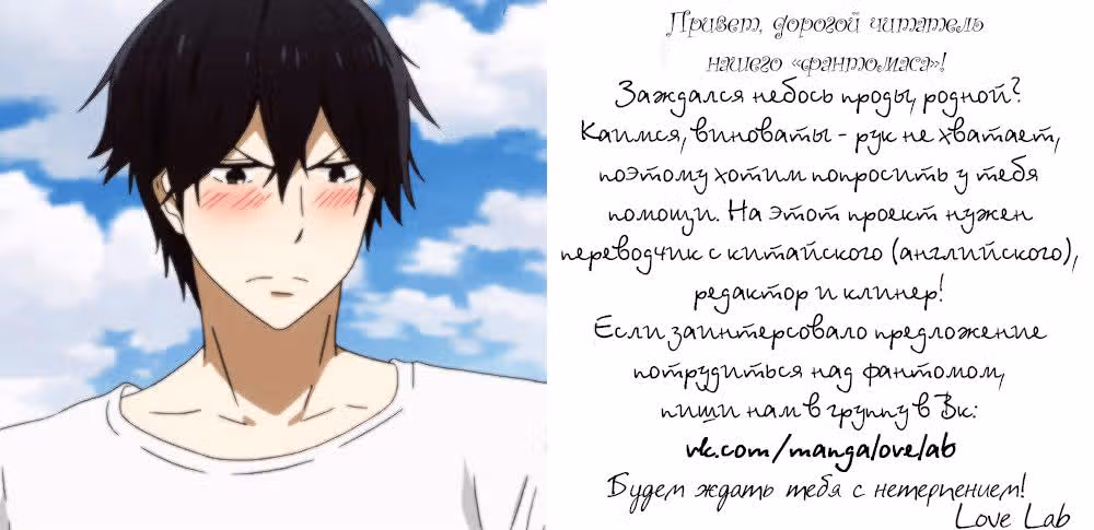 Фантом любви — Том 1 · Глава 4, страница 35